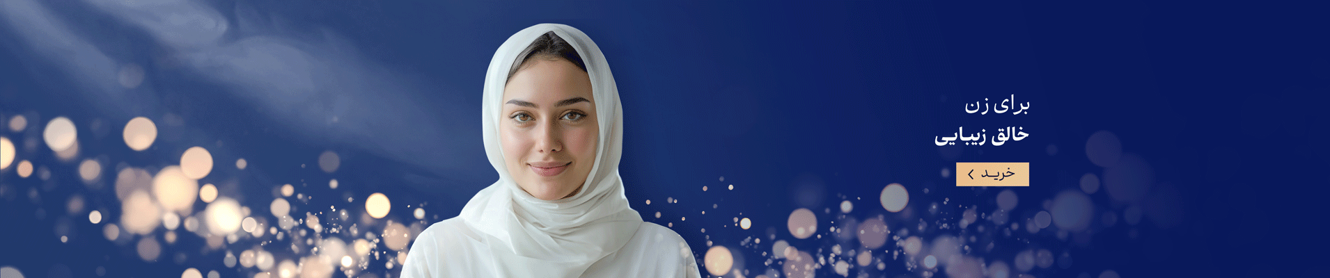 تخفیف هدیه روز زن